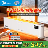 美的（Midea）石墨烯踢脚线取暖器家用电暖器浴室防水电暖气机客厅卧室大面积取暖电热取暖电器移动地暖全屋升温 语音款【智能控温】NDT-QLR