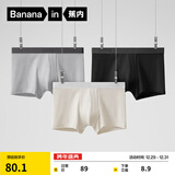 蕉内（Bananain）301P莫代尔内裤男士棉裆10A抗菌透气运动四角红色本命马年四季3件 粉末灰+黑色+石墨灰 3条 XL