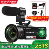 欧达（ORDRO）Z82摄像机光学变焦录像机高清直播DV摄影机家用婚庆旅拍会议vlog摄录