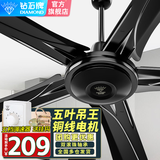 钻石牌（DIAMOND）吊扇家用客厅电风扇1.4米56吋铁叶楼顶扇学生宿舍工程学校吊扇大风力吸顶风扇 五叶吊扇王(铜线)五档调速