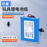 倍量 玩具电池儿童遥控赛车遥控飞机3.7V大容量14500/18650可充电锂电池组 18650锂电19980mWh-SM插头