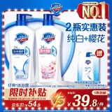 舒肤佳健康净护沐浴露 纯白清香550g+樱花香550g 沐浴乳液 新旧包装随机