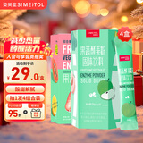 姿美堂（SIMEITOL）果蔬酵素粉孝素固体饮料天然水果益生元多口味套装 草莓2+苹果2