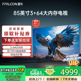 TCL雷鸟电视50/55/65/75/85英寸智能语音液晶电视超薄平板电视家用电视机排行榜前十名以旧换新 85英寸 经典款 120Hz刷新率+3+64配置 送货上门 全国联保