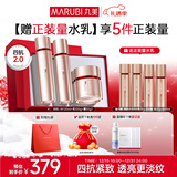 丸美四抗套装 青春丝滑水乳霜护肤礼盒紧致抗皱抗氧淡细纹新年礼物