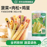 蔬格乐菠菜肉松味注心鸡蛋卷宝宝零食无添加白砂糖儿童早餐饼干蛋糕60g