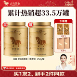 八马茶业 福建安溪铁观音 清香型 乌龙茶 茶叶自己喝 礼罐装 送试茶+礼袋【清香型】252g