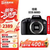 佳能（Canon）EOS 750D 760D 800D 850D 77D 二手单反相机高清数码照相机 99新 800D EF 18-135mm STM 套餐二【75%用户的选择 免费升级套餐三】 99