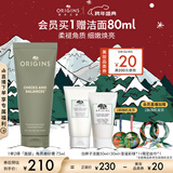 悦木之源（Origins）一举两得角质护理面部磨砂膏75ml温和清洁去角质护肤品生日礼物