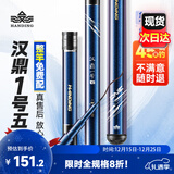 汉鼎一号5代鱼竿超轻手竿4.5米台钓竿鲫鱼竿碳纤维手杆 4.5m综合竿