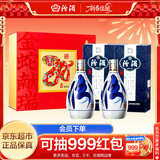 汾酒青花20蛇年限定清香型白酒53度375ml*2瓶礼盒装 不含酒具