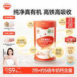 秋田满满有机婴幼儿高铁营养米粉(南瓜紫薯)258g宝宝辅食加锌2段米糊 7月+