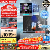 奥克斯（AUX）家用高端净水器伴侣 无水箱壁挂饮水机 全通量适配全水路杀菌速热制冷管线机YGX-B-02