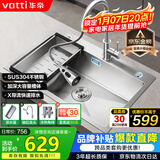 华帝（VATTI）S3系列 水槽大单槽304不锈钢厨房洗菜盆一体盆家用洗菜池水池盆