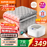 苏泊尔【高温保护+金榜单品】水暖毯双人电褥子家用调温除湿除螨水循环床垫定时恒温电热毯1.8*2米PC11B