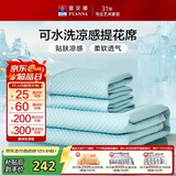 富安娜 半夏 可水洗凉席凉感提花席 单双人三件套 蓝 1.5*2米【可折叠】