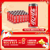 可口可乐健怡汽水 碳酸饮料 330ml*24罐 整箱装 新老包装随机发货 年货