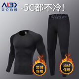 艾伦伯顿（Alen Botun）健身服男套装高弹压缩秋季保暖内衣速干衣冬天运动紧身训练跑步服 黑黑两件套【升级二代保暖绒】 M (115-130)斤