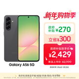三星Samsung Galaxy A56 超薄机身5000万像素 5000mAh 拍照游戏手机 AI手机8GB+256GB 秘野灰国家补贴