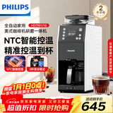飞利浦（PHILIPS）全自动美式咖啡机家用全自动清洗3档研磨一体机办公室咖啡机可拆卸式【7751升级款】HD7901/10