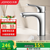九牧（JOMOO）面盆水龙头健康低铅铜卫生间洗手洗脸盆冷热双控台盆龙头32150