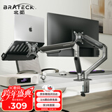 Brateck北弧 双屏显示器支架 笔记本支架 免打孔多屏支架臂 适用AOC三星华为显示器 E350-2+APE40