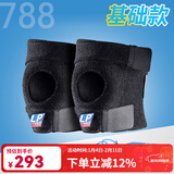 LP 运动护膝  篮球跑步骑行 徒步登山健身膝盖护具 可调整型788系列 788经典款 【礼盒两只装】 均码(不分左右)