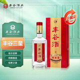 丰谷 三星 浓香型白酒 45度 488ml 单瓶装 纯粮酿造