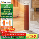 小熊（Bear）取暖器石墨烯暖风机家用电暖器加高速热电暖气立式摇头电热风扇大面积轻音节能热风机DNQ-F20B3