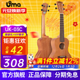 Uma UK-03C/04C初学者尤克里里入门乌克丽丽儿童小吉他桃花芯相思木 23英寸UK-03C 经典桃花芯