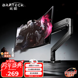 Brateck北弧 显示器支架 机械臂 电脑支架桌面夹式底座 大承重屏幕增高架17-45吋E560ez 悬空托臂适配卓威