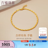 六福珠宝新年礼物 黄金手链如鱼得水小金鱼足金手链 计价 约4.29克