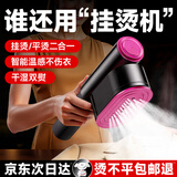 权尚【德国权尚丨一熨即平】手持挂烫机家用熨烫机大蒸汽电熨斗干湿双烫小型衣物护理机迷你差旅便携式 【德国进口】干湿双烫丨智能温控 不挑面料&智能熨衣&贈熨烫套装