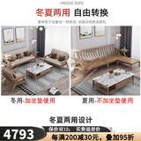 妃儿巢 冬夏两用沙发北欧实木直排现代简约小户型三人日中式休闲白蜡木 三人位+单人位
