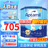 爱他美（Aptamil）德国爱他美经典版蓝罐易乐罐德爱蓝罐经典版奶粉 【入群特价】1+段6罐27.2效期