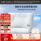 水星家纺枕头荞麦护颈椎枕头A类深度睡眠花草枕芯一对