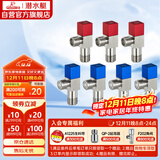 潜水艇（Submarine）铜镀镍拉丝角阀7件套餐 铜拉丝标准4分陶瓷阀芯 三角阀 八字阀