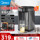 美的（Midea）电热水壶恒温饮水机烧水壶 大容量电热水瓶 烧水壶5L多段温控除氯保温一体机 家用泡奶机煮水壶 5L 【316L母婴级0塑料水路】505BPro