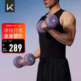 Keep彩色浸塑哑铃男士家用家庭健身肌肉塑形暮山紫 10kg*2