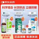 仙璐贝欧龙马口服滴剂50ml/盒*1+盐酸西替利嗪滴剂5ml/盒*1+糠酸莫米松鼻喷雾剂50μg*60喷/瓶 *1 长效抗鼻炎