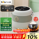 小熊（Bear）电饭煲 电饭锅家用1-2人 智能预约多功能 一人小型迷你电饭煲米饭锅微压1.6升 DFB-B16C1