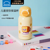 乐扣乐扣（LOCK&LOCK）儿童保温杯316L不锈钢吸管直饮大容量水壶学生便携杯560ml 黄色