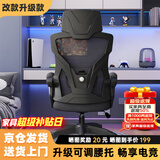 锦汐 电脑椅家用办公椅子靠背人体工学椅学习转椅老板座椅游戏电竞椅 【二代升级款】黑框黑网+乳胶