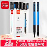 齐心(Comix)圆珠笔中油笔 0.7mm子弹头软胶握手六色炫彩按动笔 考试刷题书写标记 黑色 36支 EB12-36