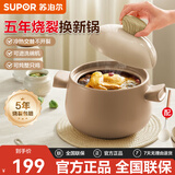 苏泊尔（SUPOR）陶瓷煲砂锅煲汤煲仔饭燃气灶家用耐高温干烧不裂炖鸡熬中药罐煎药 【3-5人】汤煲煲 3L