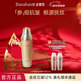 多娜娴（danahan）人参抗皱紧致平滑淡纹干纹护肤品套装礼盒韩国进口化妆品生日礼物 抗皱精华50ml