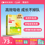 葆迪乐 乳钙儿童钙片宝宝钙胶囊液体钙滴剂可滴服型牛乳钙