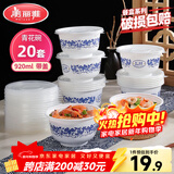 美丽雅 一次性碗青花饭盒920ml*20套 大号带盖食品级耐高温泡面野餐打包