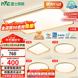 雷士（NVC）吸顶灯智能客厅灯已接入米家APPLED照明灯饰柠梦S舒适光 包安装