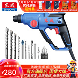东成 轻型电锤家用大功率电钻 多功能两用冲击钻小型电锤 DZC400-13多功能套餐
